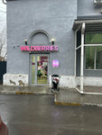 Wildberries (ulitsa Makarenko, 17Д), point of delivery