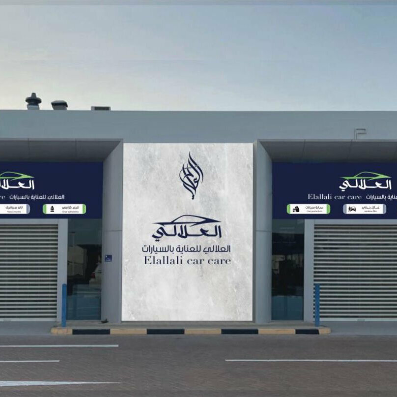 ترميم وتنظيف السيارات العلالي للعناية بالسيارات ، الدوحة، صورة
