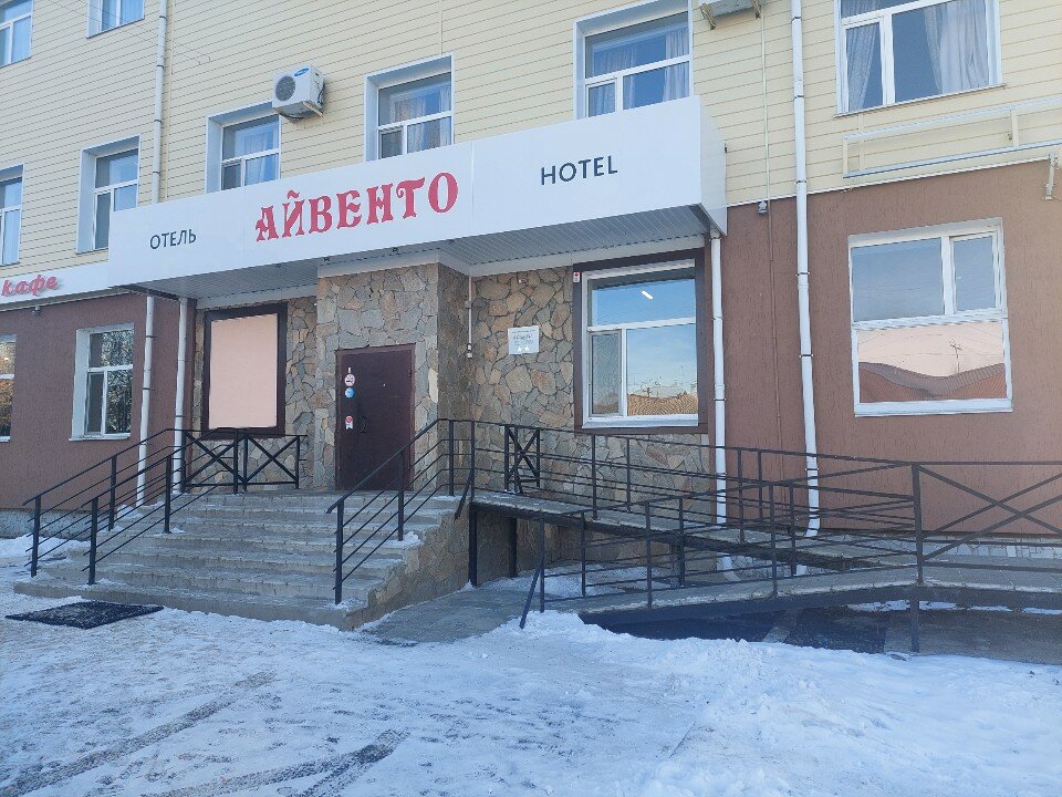 Фото Айвенго