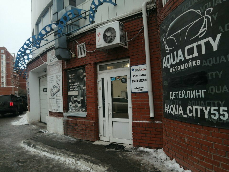 Car wash AquaCity, Omsk, photo