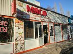 Мясо (ulitsa Chekhova, 67Г), butcher shop