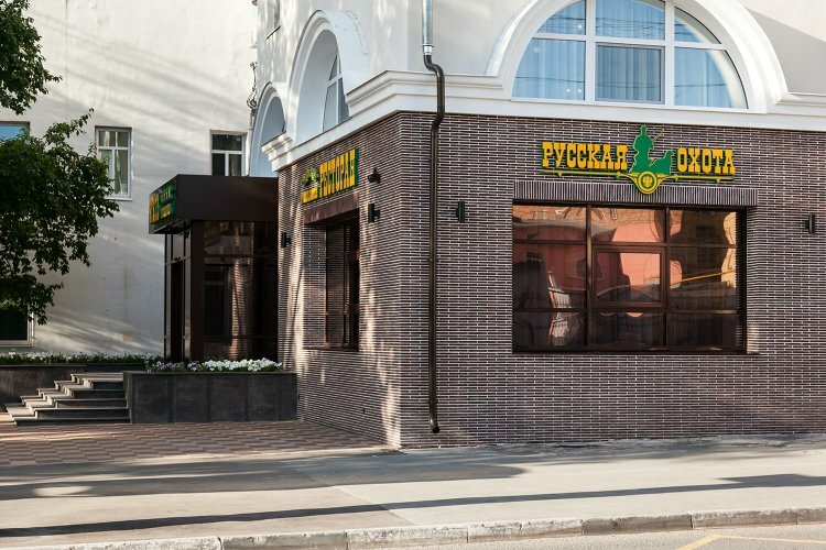 Фото Русская охота