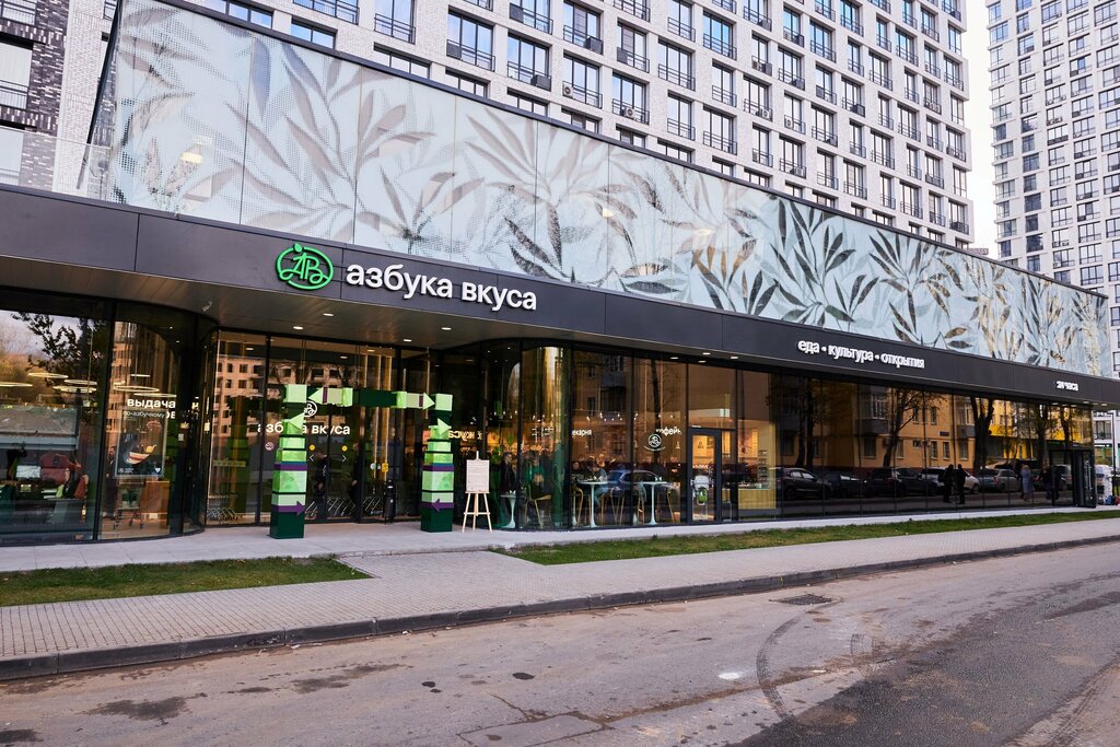 Супермаркет Азбука вкуса, Москва, фото