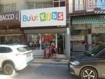 Bulut Kids (İzmir, Buca, Gazeteci Yazar İsmail Sivri Blv., 19) ، متجر ملابس أطفال