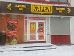 Карел (Rovio Street, 48), bar, pub