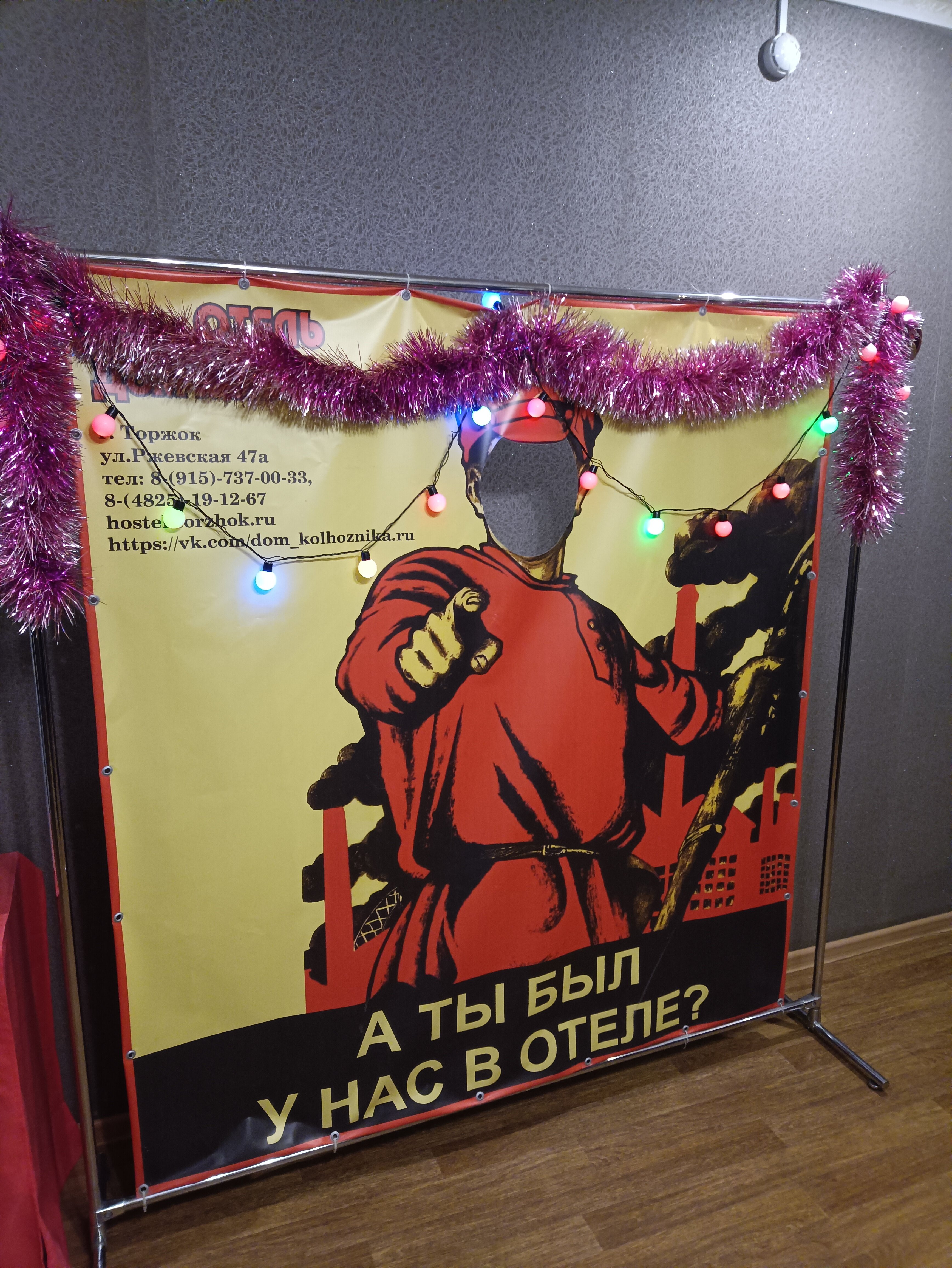 Фото Дом колхозника