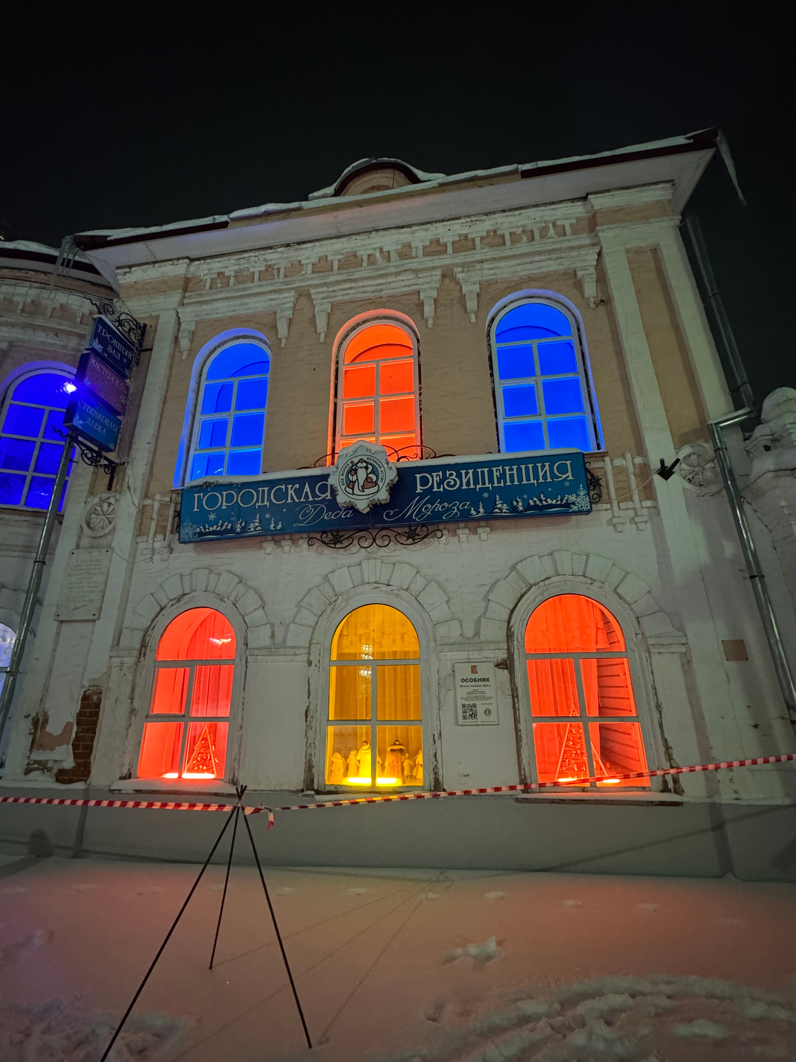 Фото Вотчина Деда Мороза