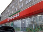 5Post (Kosmonavtov Avenue, 24), servicio postamat