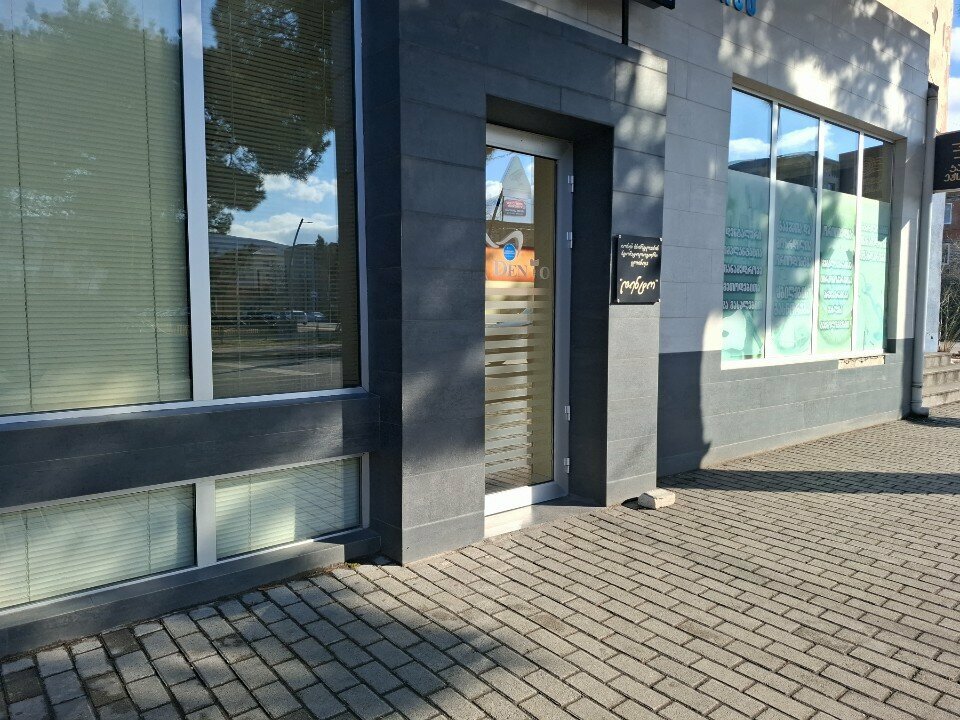 Dental clinic Dento, Rustavi, photo