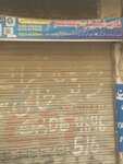 Shahzaib electrician shop (Kot Lakhpat, 72A), electronics store