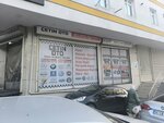 Cetin Auto (İstanbul, Güngören, Güneştepe Mah., Bağlar Cad., 31) ، ورشة لتصليح السيارات