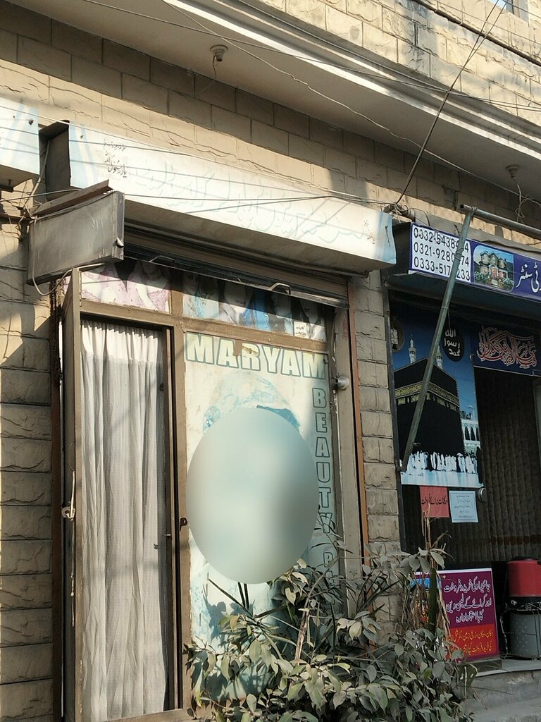 Beauty salon Maryam Beauty Salon, Rawalpindi, photo