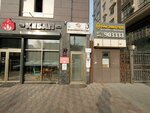 Массажно-неврологический кабинет (Toktogul Street, 167), salón de masaje