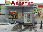 Appetit (17-y mikrorayon, 8) ، محل بقالة