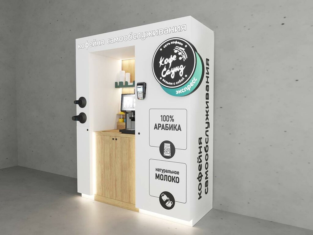 Coffee machine Кофе Саунд экспресс, Bobruisk, photo