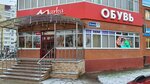 Marka (ulitsa Lenina, 77) ، متجر أحذية