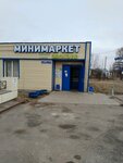 Авокадо (Village of Kiyasovo, Centralnaya Street, 70/1), tienda de productos