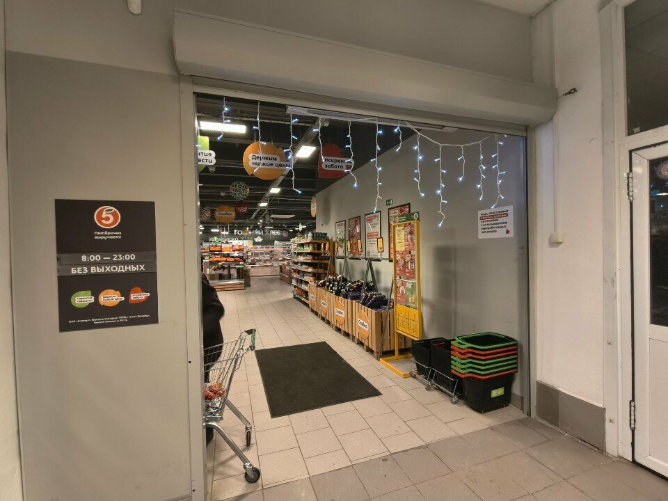 Supermarket Pyatyorochka, Yaroslavl, photo