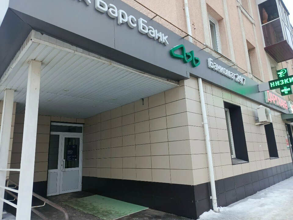 ATM Ak Bars Bank, bankomat, Almetyevsk, photo