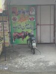 Bismillah beef and matan shop (Township, Sector B2, Civil Defense Road, 4), butcher shop