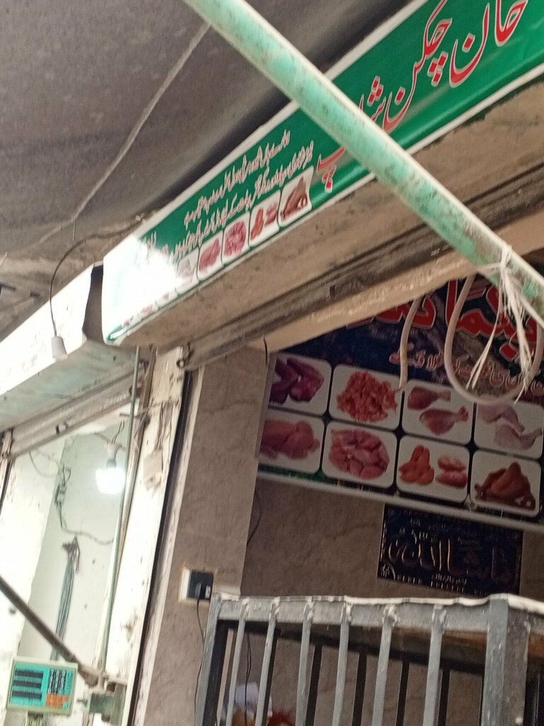 Egg and poultry meat Khan, Rawalpindi, photo