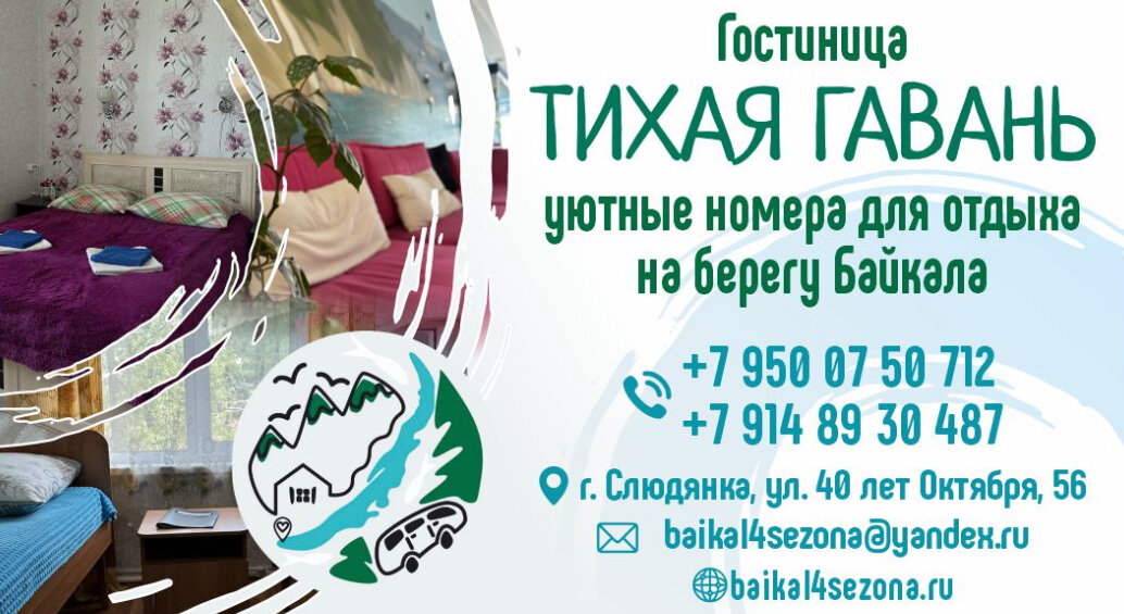 Фото Тихая Гавань