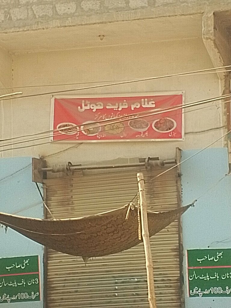 Bar, pub Guhlam Fareed hotel, Karachi, photo