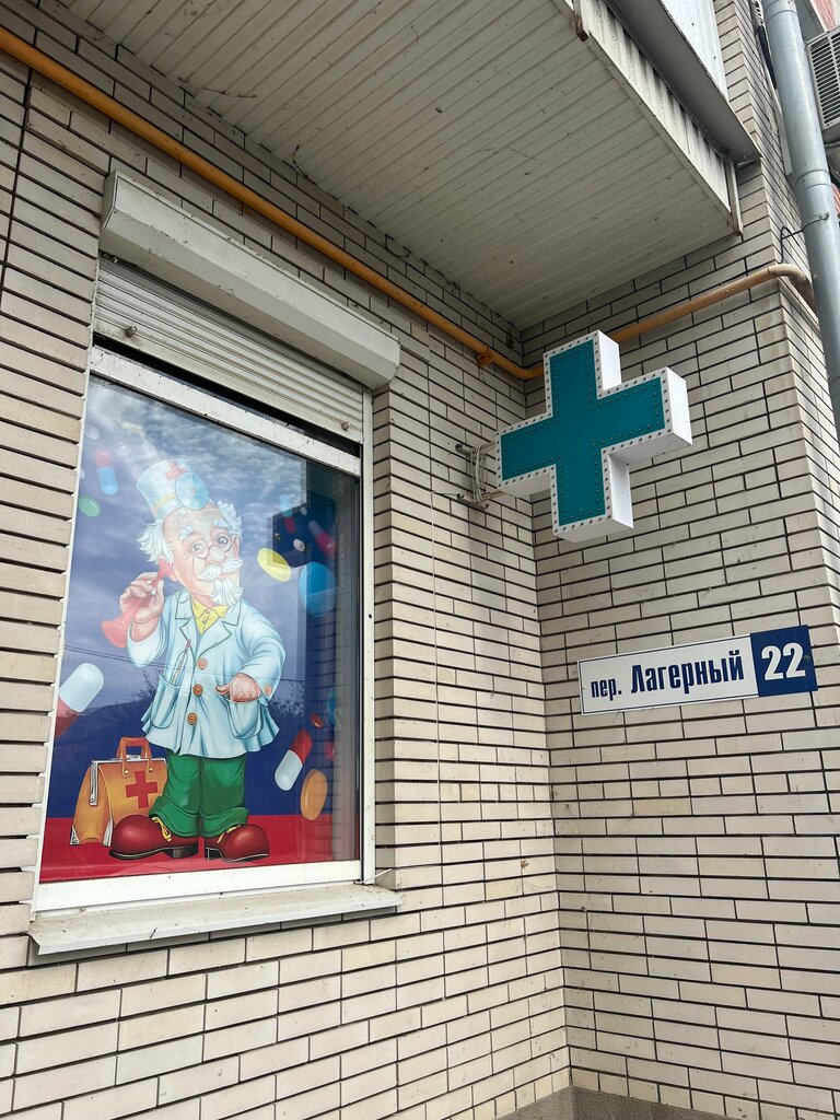 Pharmacy Аптека, Taganrog, photo