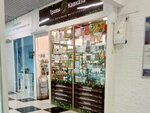 Travy Kavkaza (Shipilovskaya Street, 58к1), perfume and cosmetics shop