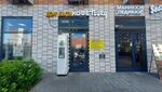 Home service (8 Marta Street, 12к1) ، تصليح الأحذية