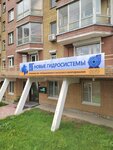 Novyye gidrosistemy (Revolyutsii Street, 5/1) ، معدات الضخ