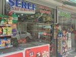 Seref Kuruyemis (Istanbul, Uskudar, Harem Pier Avenue, 26A) ، محل بقالة