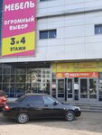 EnerGO (Sarmanovskiy trakt, 48А), alquiler de cargador
