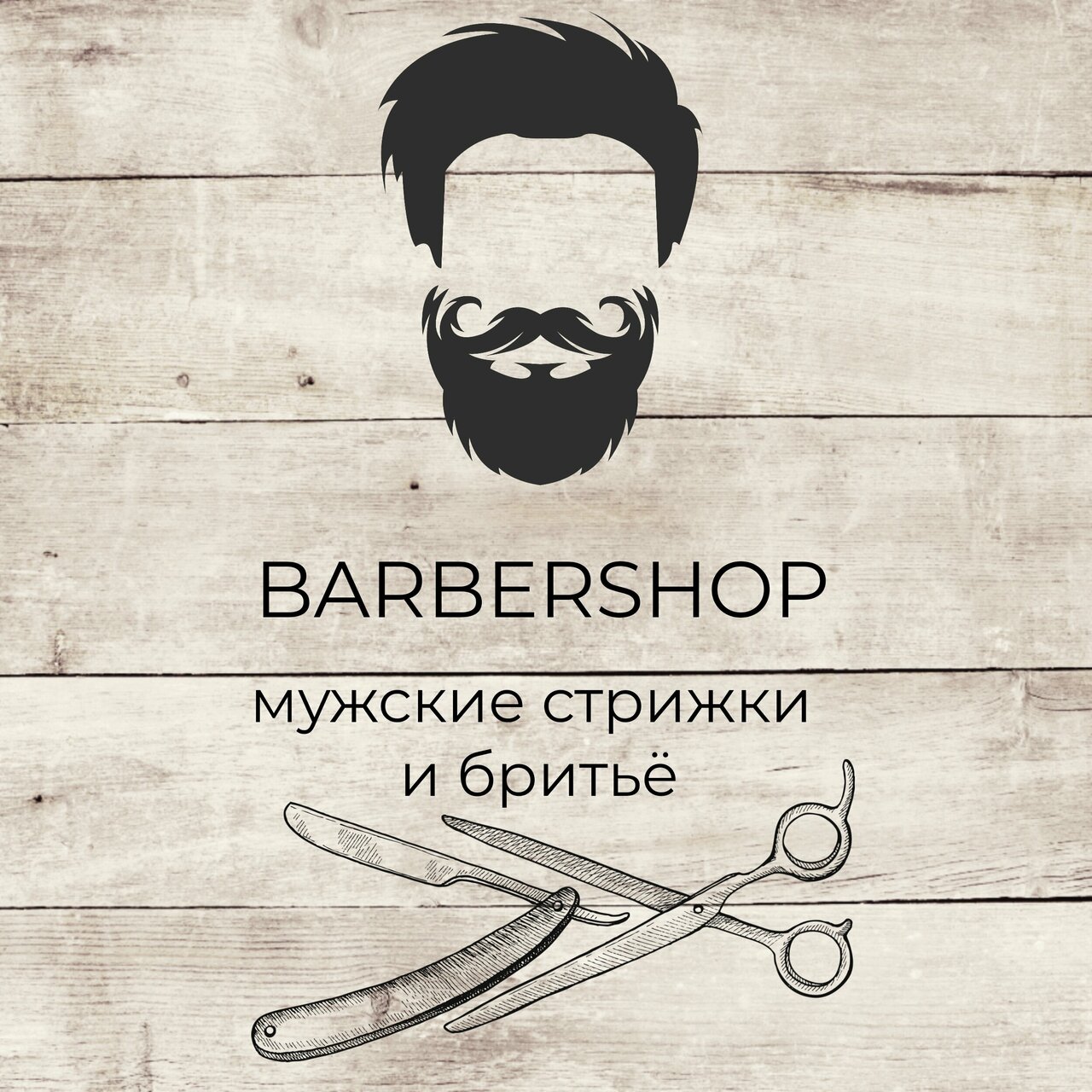 Barbershop