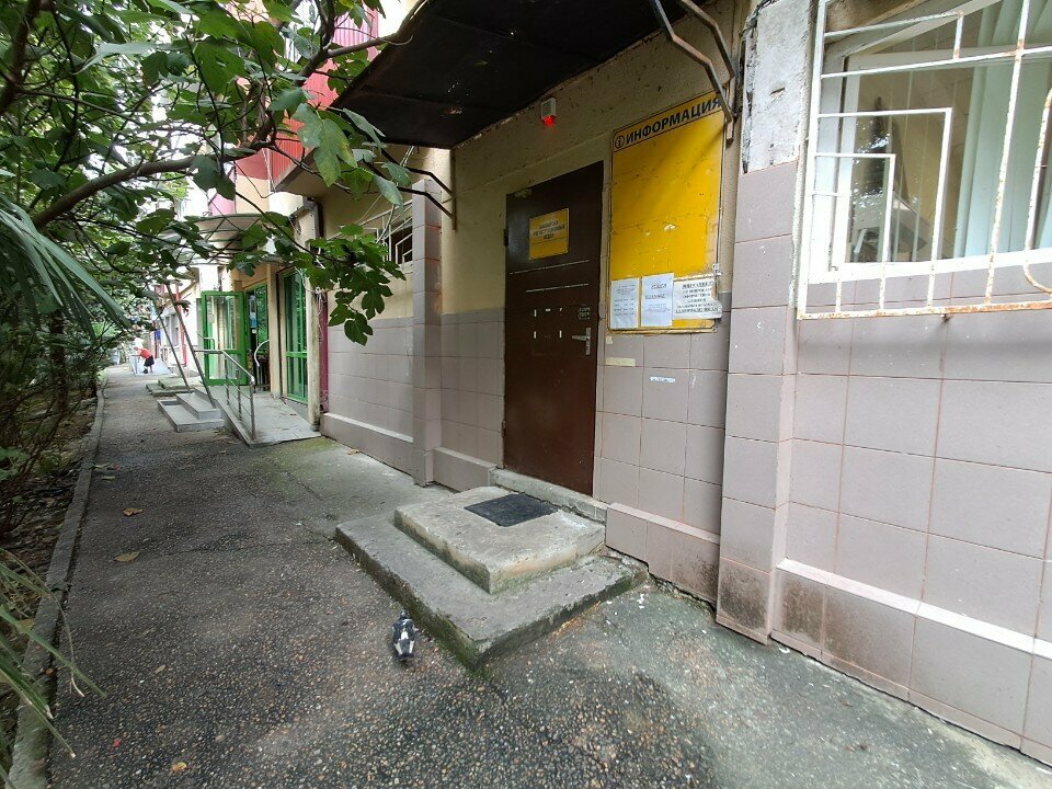 Passport and migration authorities Passport Office, Sochi, photo