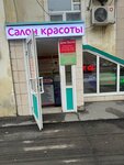 Дом быта (Krzhizhanovskogo Street, 3) ، تصنيع وإصلاح المفاتيح