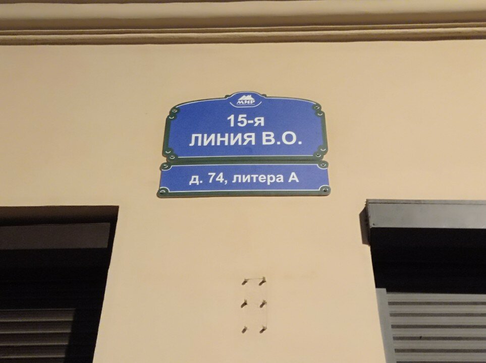 Фото Welcomerooms на 15-я линия Васильевского острова 74