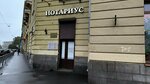 Нотариальная контора (Novgorodskaya Street, 28) ، كاتب العدل