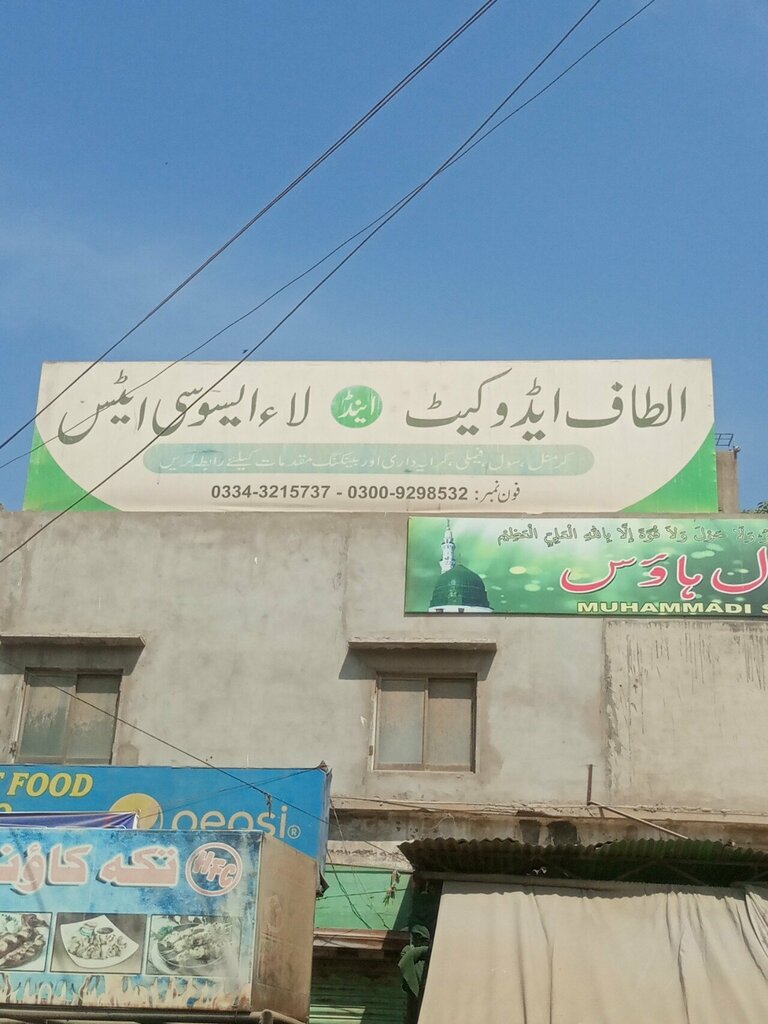 Attorney Altaf advocate, Karachi, photo