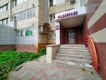 Аквамарин (Pobedy Avenue, 1), dry cleaning