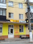 Niceprice (Pobedy Avenue, 5) ، متجر بضائع متنوعة