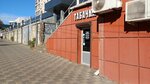 Табачка (M.I. Nedelina Street, 20), tobacco and smoking accessories shop