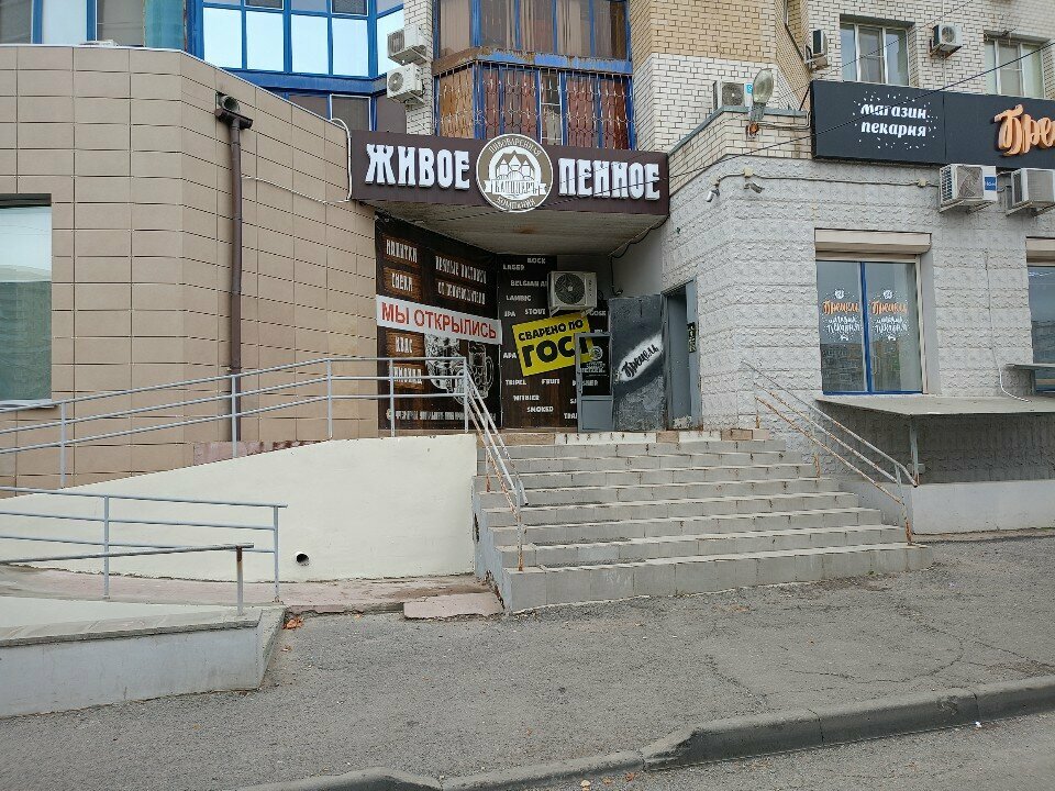 متجر بيع البيرة Zhivoe pennoe, Kanzler Beer ، فولغوغراد، صورة
