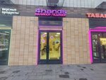 4hands (Lyotchika Laryushina Street, 4к2), estudio de manicura