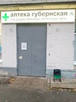 Apteka № 79 (Nikitskaya Street, 84), pharmacy
