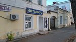 Нотариус Утарова М. Б. (просп. Нурсултана Назарбаева, 172), нотариусы в Уральске