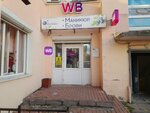 Wildberries (prospekt Gagarina, 6) ، نقطة تسليم