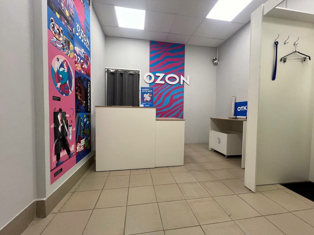 Point of delivery Ozon, Kolomna, photo