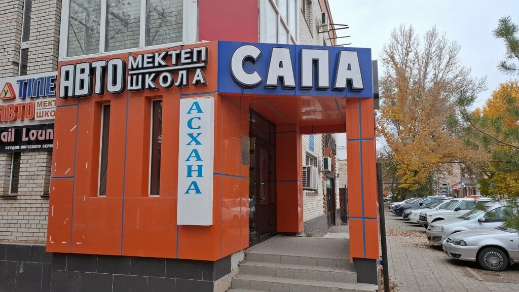 Driving school Driving School, Uralsk, photo