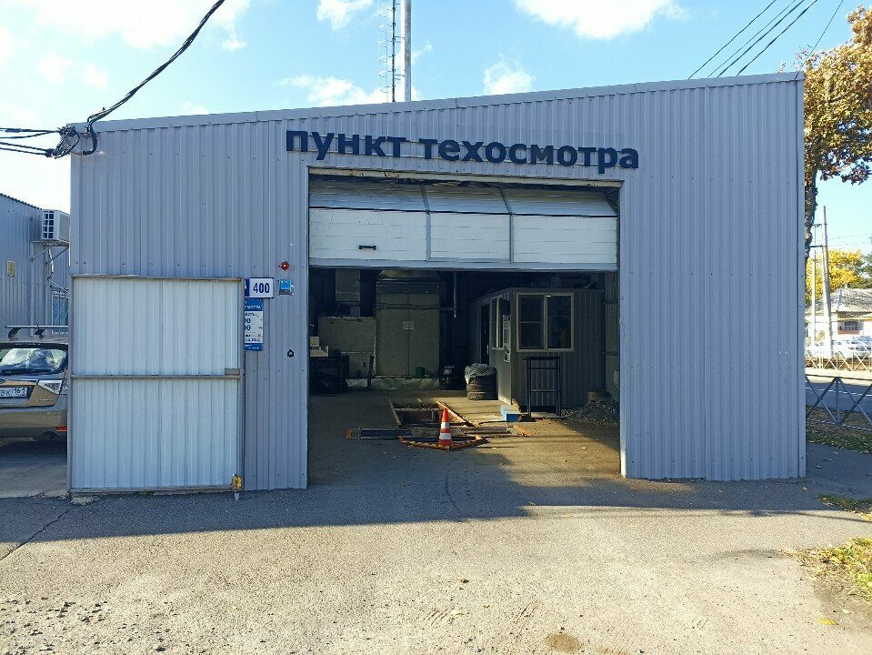محطة فحص المركبات Пункт технического осмотра ، كراسنودار، صورة